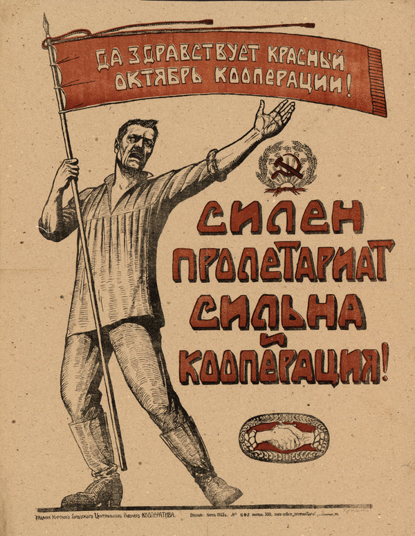 Strong Is the Proletariat, Strong Is Cooperation! | Vintage Soviet Propaganda Poster Print