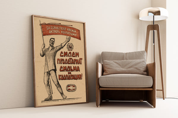Strong Is the Proletariat, Strong Is Cooperation! | Vintage Soviet Propaganda Poster Print
