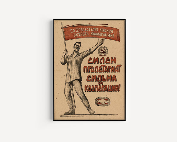 Strong Is the Proletariat, Strong Is Cooperation! | Vintage Soviet Propaganda Poster Print