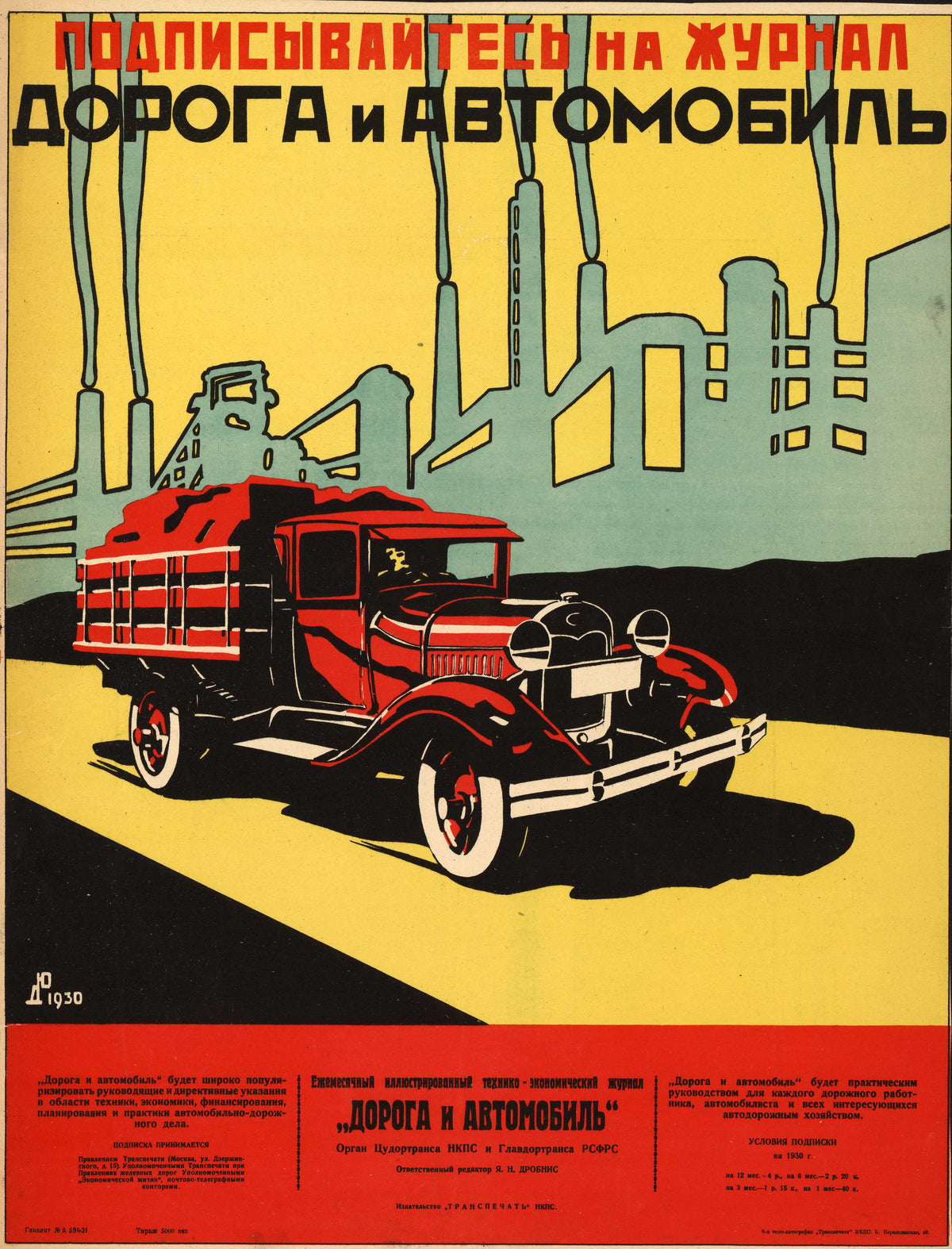 Subscribe to the Magazine Road and Automobile | Vintage Soviet Advertising Poster Print