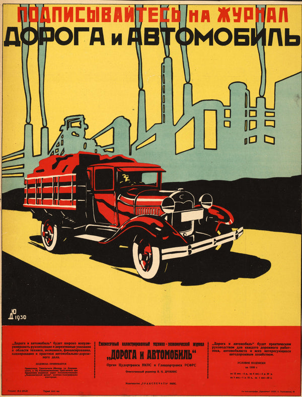 Subscribe to the Magazine Road and Automobile | Vintage Soviet Advertising Poster Print