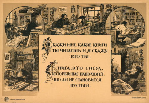 Tell me what books you read and I will tell you who you are by Ivan Simakov — Readers at work in five studies around a saying about books