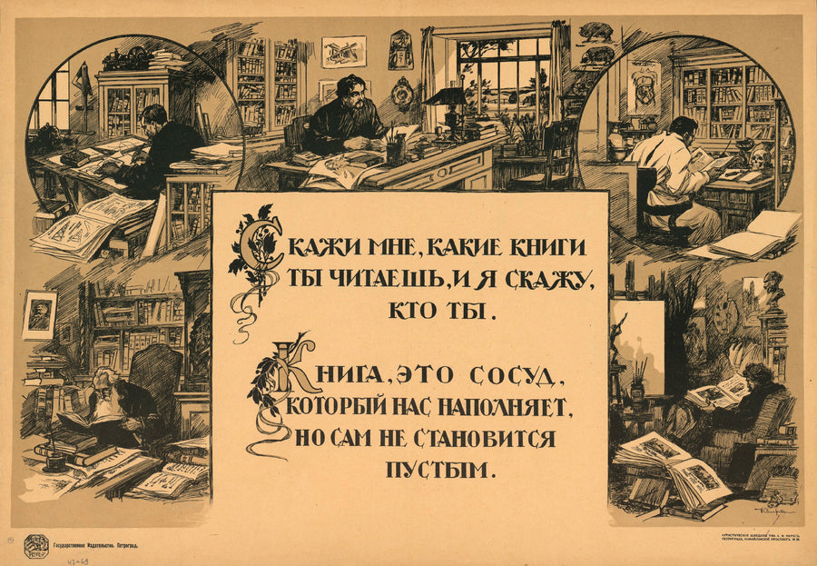Ivan Simakov — Tell me what books you read and I will tell you who you are | Vintage Soviet Propaganda Poster Print shown to scale on a wall above a sofa
