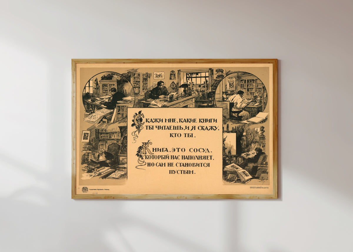 Framed art print of Tell me what books you read and I will tell you who you are by Ivan Simakov, in a light wood frame on a sunlit white wall