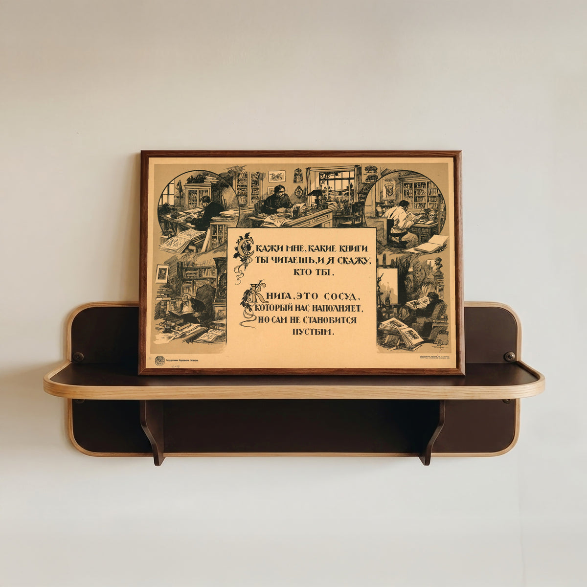 Framed art print of Tell me what books you read and I will tell you who you are by Ivan Simakov, in a dark wood frame resting on a wall shelf