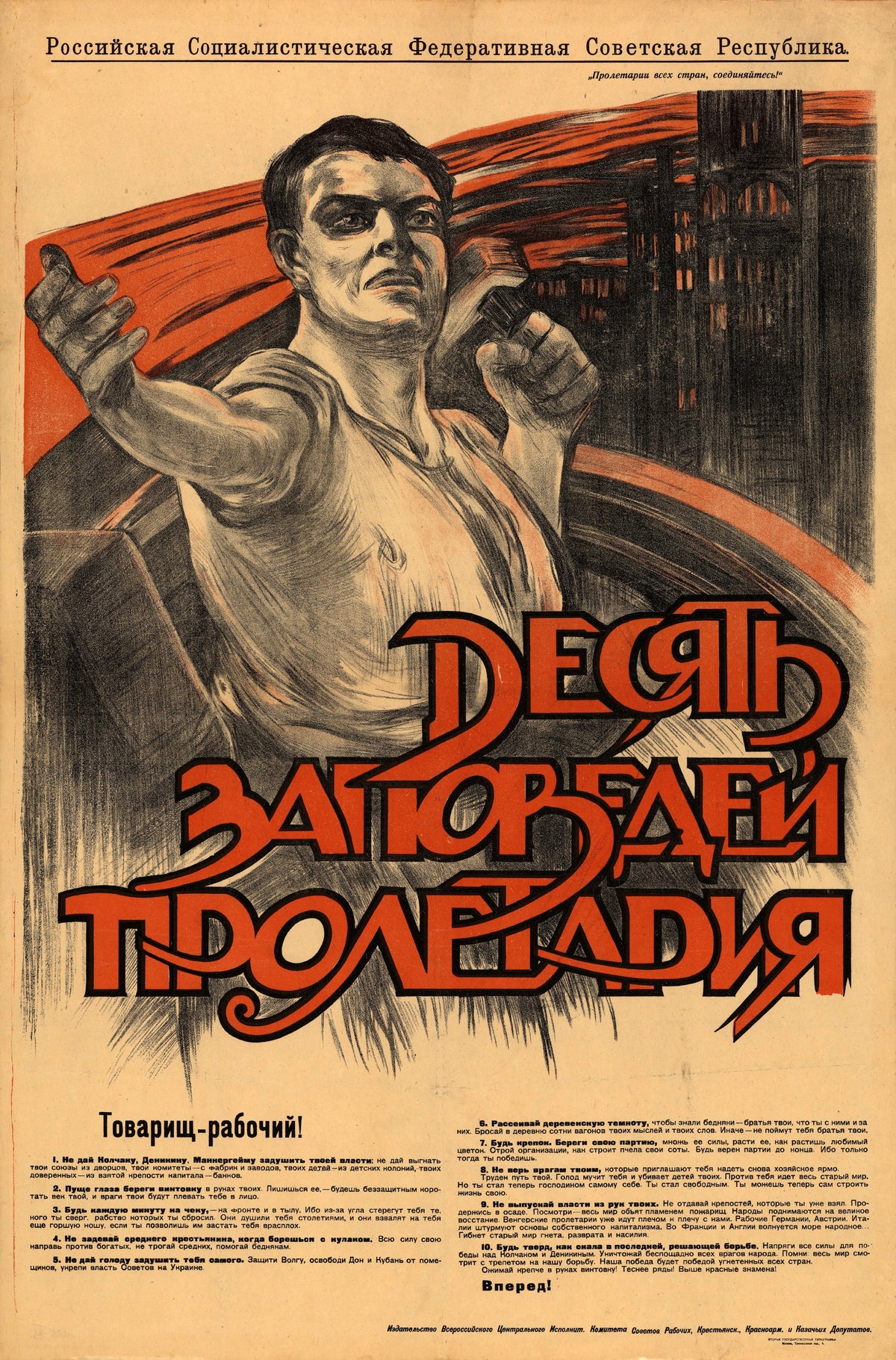 Ten Commandments of the Proletarian — A worker with an outflung arm before red banners and factories