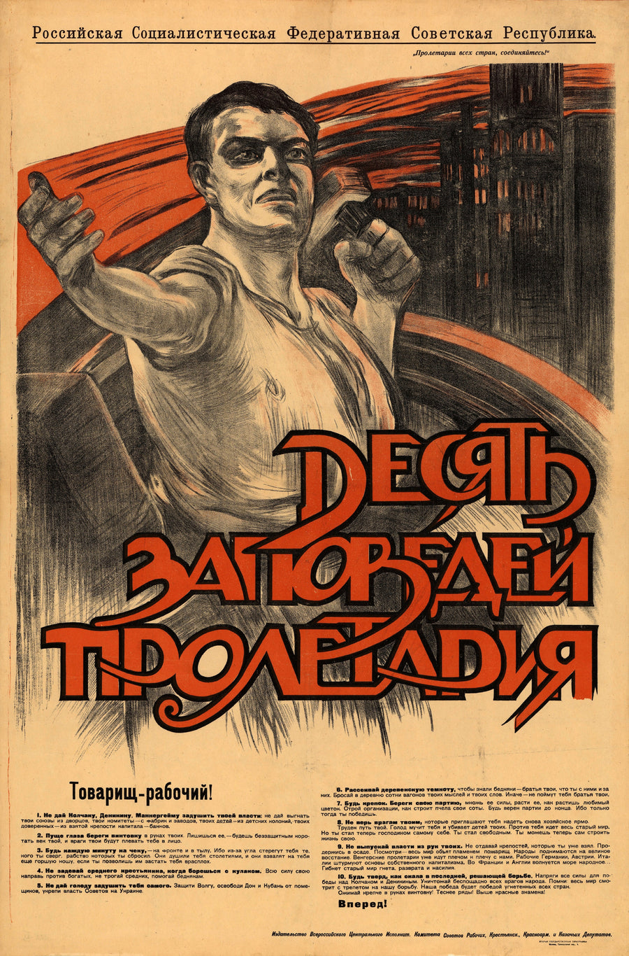 Ten Commandments of the Proletarian | Vintage Soviet Propaganda Poster Print shown to scale on a wall above a sofa