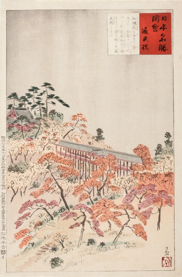Kobayashi Kiyochika — The Bridge Tsutenkyo, Kyoto | Japanese Woodblock Print (Ukiyo-e)