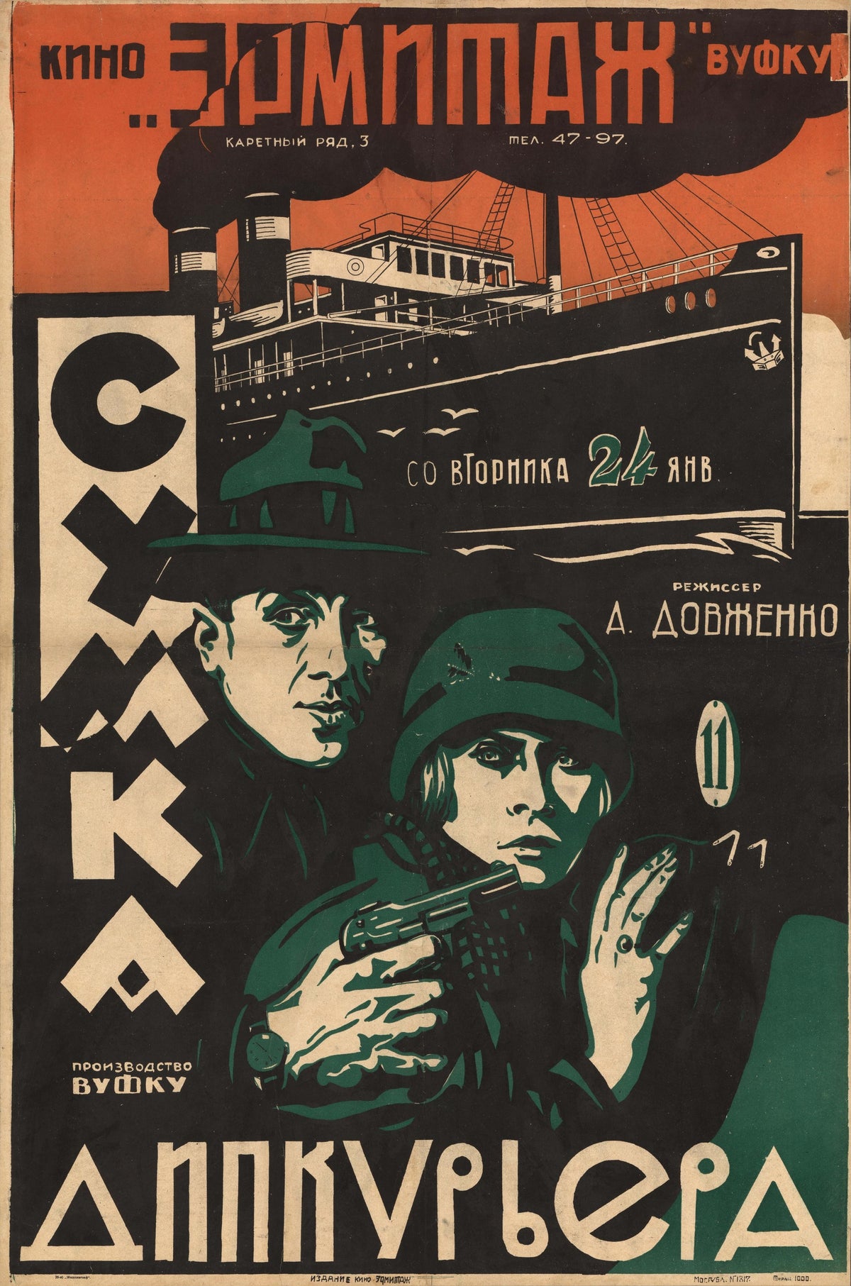 The Diplomatic Pouch — A woman with a pistol before a looming steamship