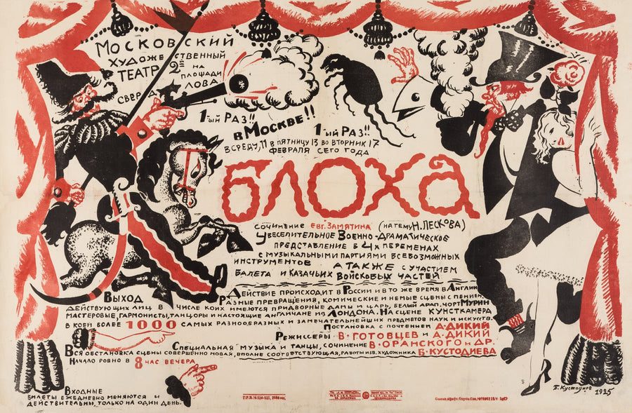 Boris Kustodiev — The Flea (Moscow Art Theatre production) | Vintage Soviet Advertising Poster Print shown to scale on a wall above a sofa