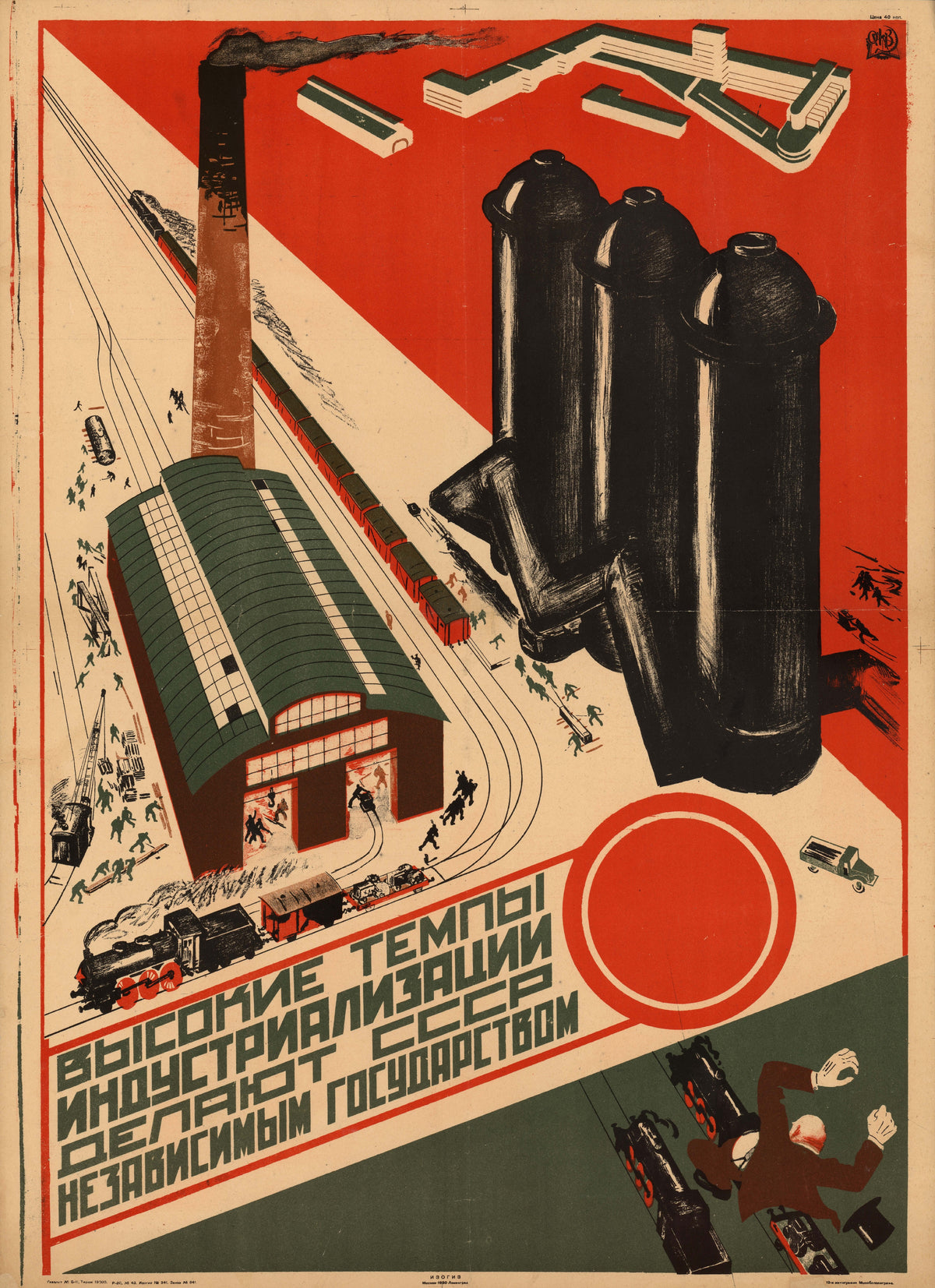 The High Pace of Industrialisation Makes the USSR an Independent State — A top-hatted man tumbles beneath a factory seen from above