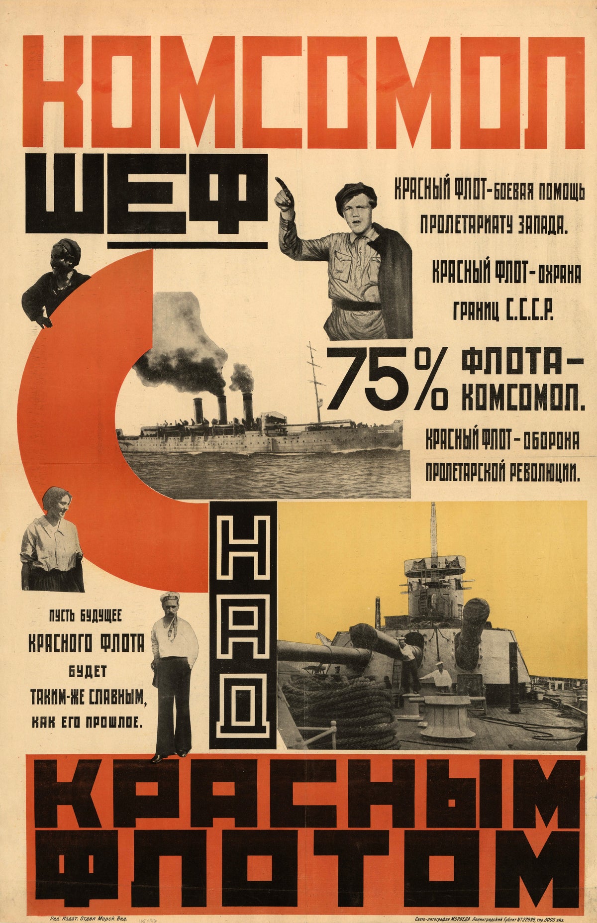 The Komsomol is patron of the Red Fleet — Warship photographs cut into red and black block letters