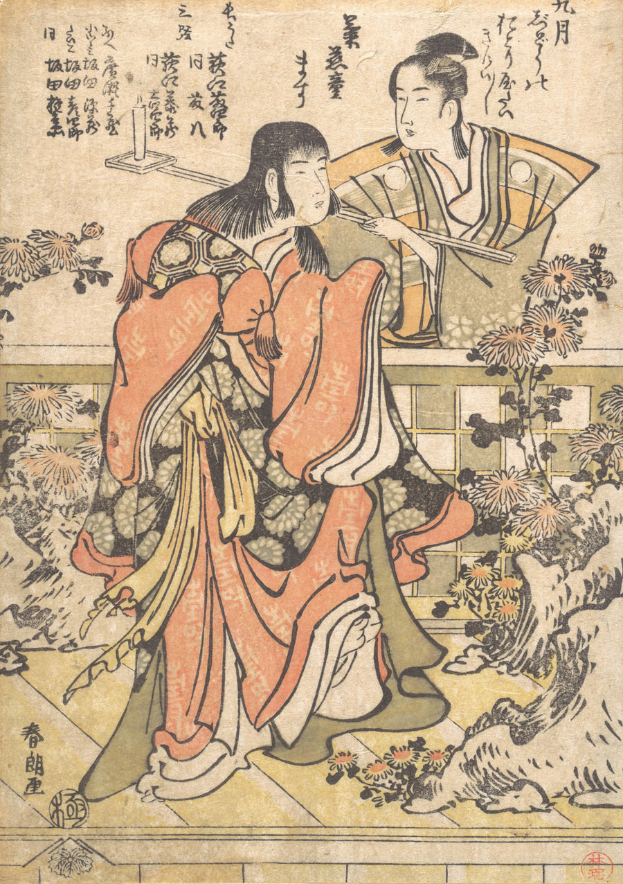 Katsushika Hokusai — The Ninth-Month Kabuki Dance "Kikujido" | Japanese Woodblock Print (Ukiyo-e) shown to scale on a wall above a sofa