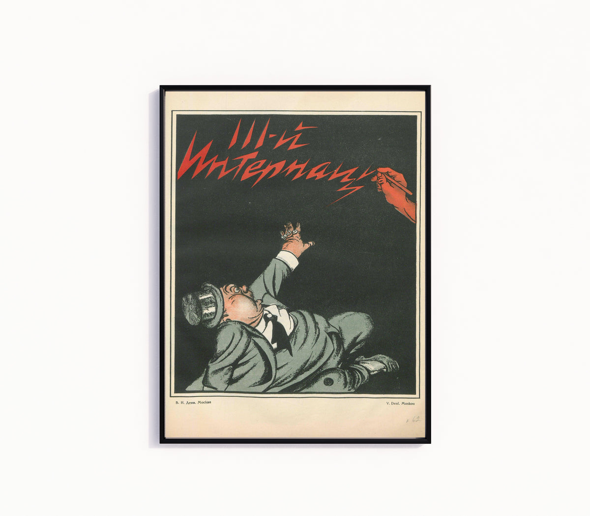 Framed art print of The Third International by Viktor Deni, in a slim black frame on a plain white wall