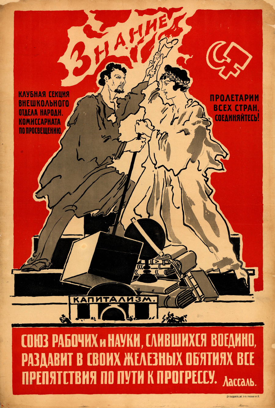 The Union of Workers and Science, Merged into One | Vintage Soviet Propaganda Poster Print shown to scale on a wall above a sofa