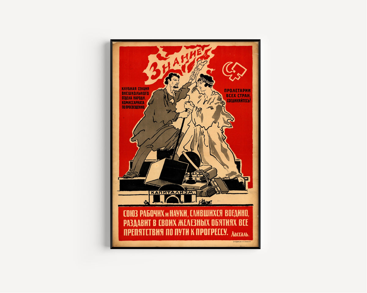Framed art print of The Union of Workers and Science, Merged into One, in a slim black frame on a plain white wall