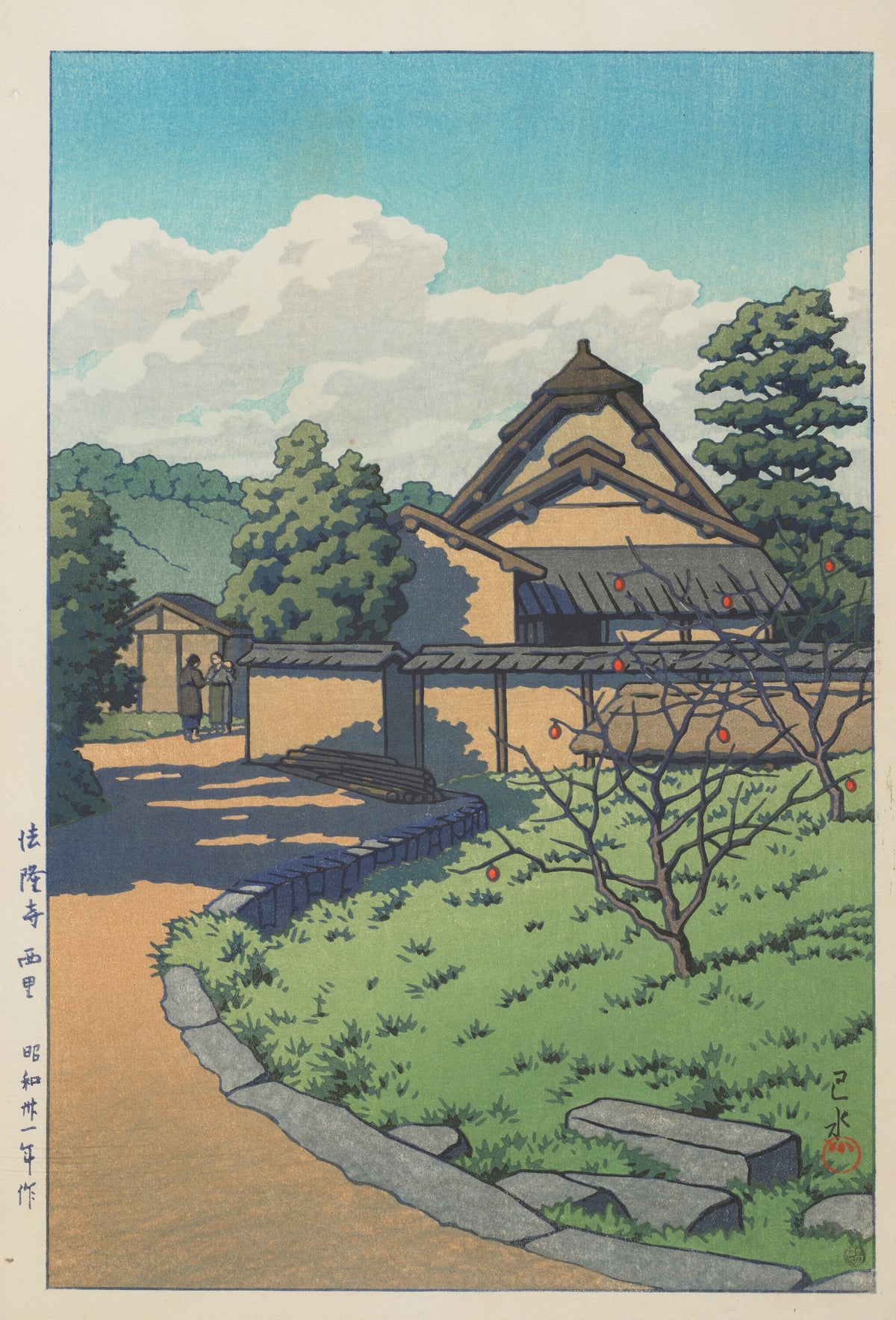The West Village, Horyuji Temple by Kawase Hasui — A sunlit village lane with a fruit tree and a thatched house