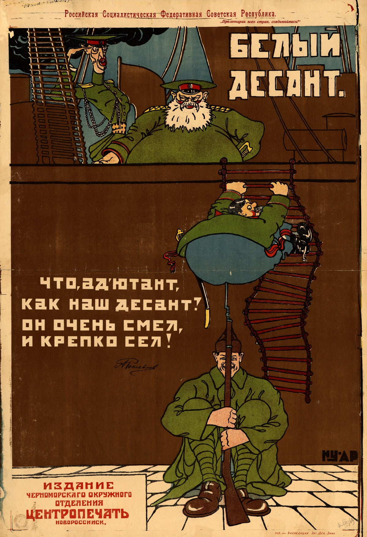 The White landing: well, adjutant, how is our landing? It is very bold, and has settled in firmly — A grinning soldier waits below a dangling officer