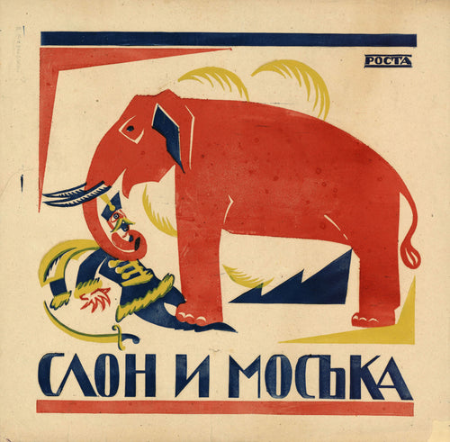 The elephant and the pug by Vladimir Mayakovsky — A red elephant pins down a small uniformed figure