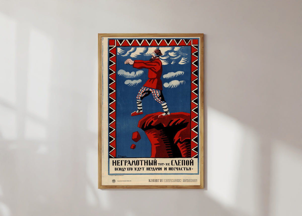 Framed art print of The illiterate is as good as blind: failure and misfortune await him… by Aleksei Radakov, in a light wood frame on a sunlit white wall