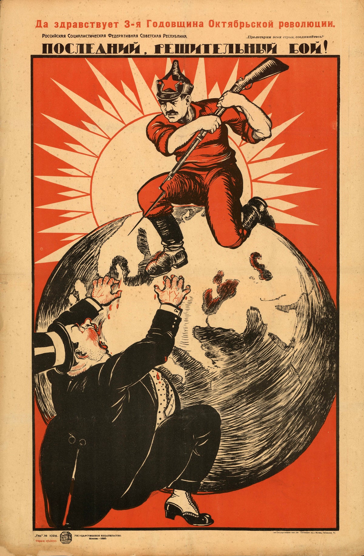 The last, decisive battle! — A soldier on the globe drives a bayonet at a fallen man