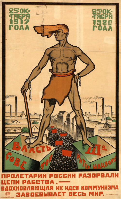 The proletarians of Russia have broken the chains of slavery by Sergey Ivanov — A giant breaks his chains above a marching crowd