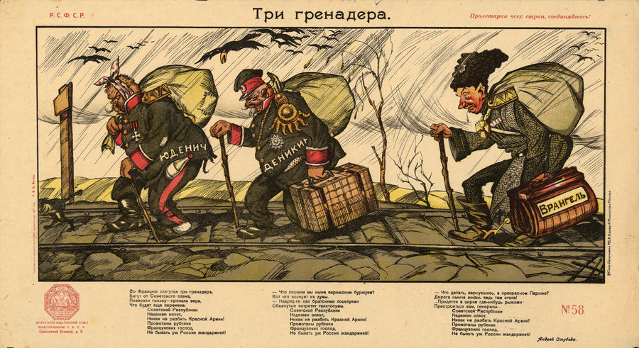 Viktor Deni — The three grenadiers | Vintage Soviet Propaganda Poster Print shown to scale on a wall above a sofa
