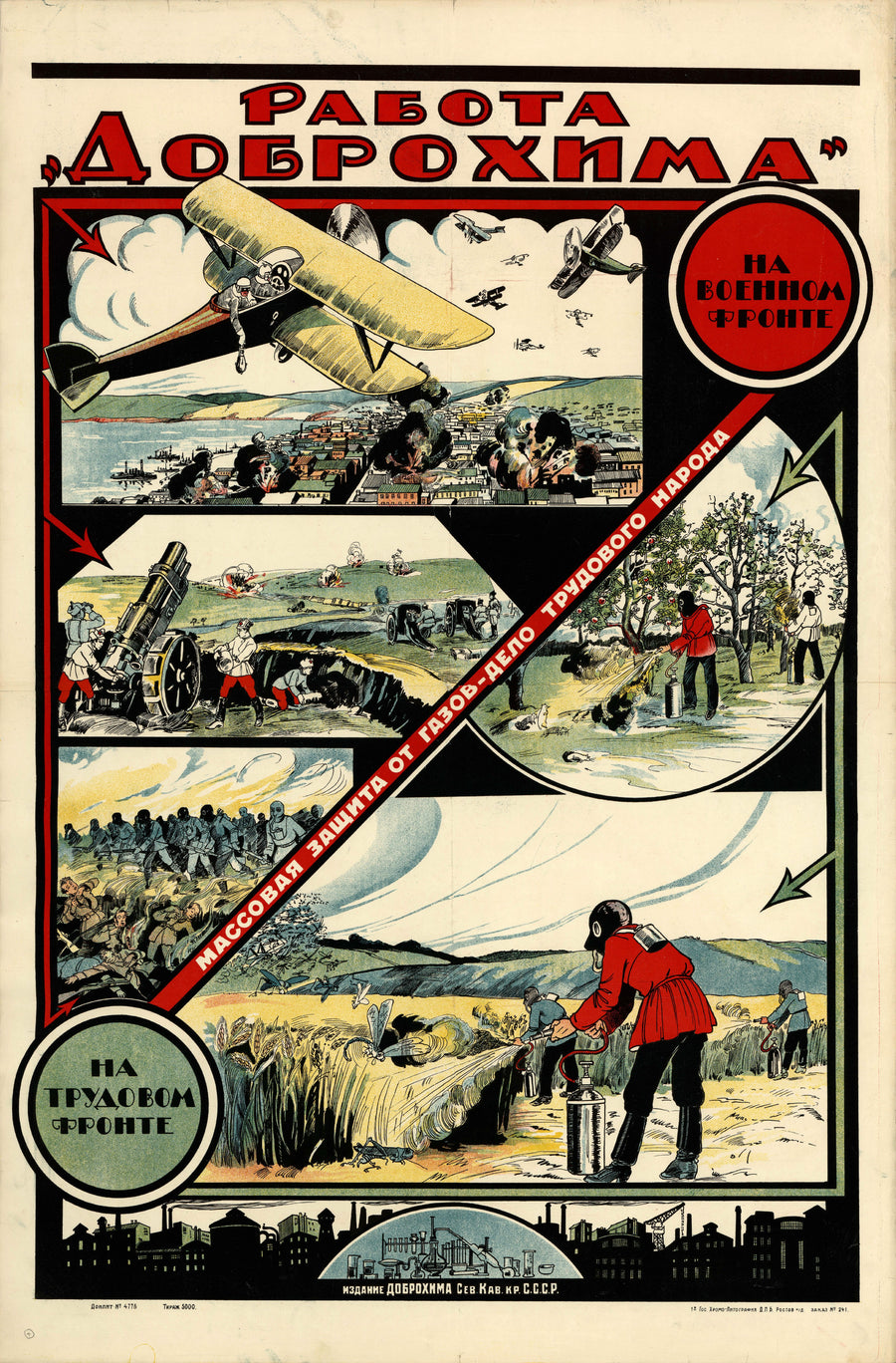The work of Dobrokhim | Vintage Soviet Public Health Poster Print shown to scale on a wall above a sofa