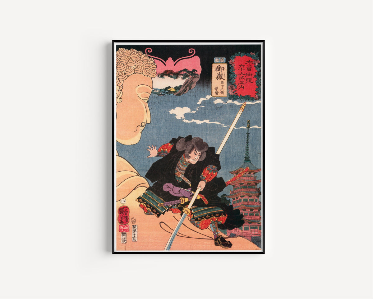 Utagawa Kuniyoshi — 69 Stations of the Kisokaidō: Mitake — Akushichibyōe Kagekiyo | Japanese Woodblock Print (Ukiyo-e)