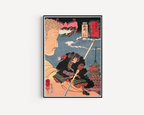 Utagawa Kuniyoshi — 69 Stations of the Kisokaidō: Mitake — Akushichibyōe Kagekiyo | Japanese Woodblock Print (Ukiyo-e)