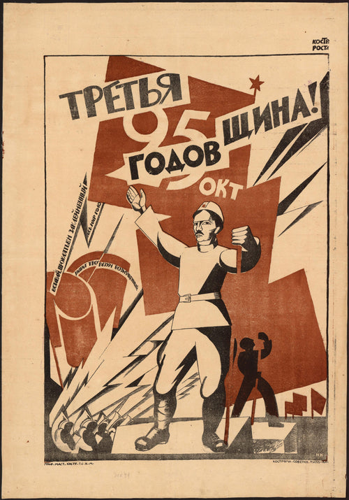 Third Anniversary! 25 Oct by Nikolai Kupreyanov — A soldier on a plinth before an angular red banner and black rays