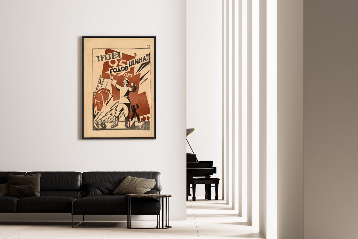 Framed art print of Third Anniversary! 25 Oct by Nikolai Kupreyanov, on the wall of a minimal living room