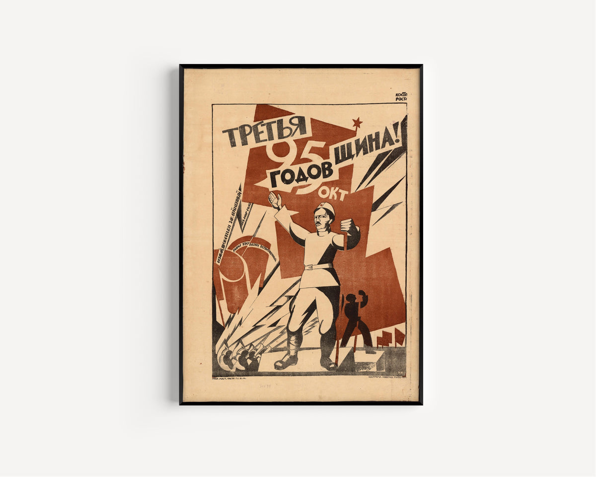 Framed art print of Third Anniversary! 25 Oct by Nikolai Kupreyanov, in a slim black frame on a plain white wall