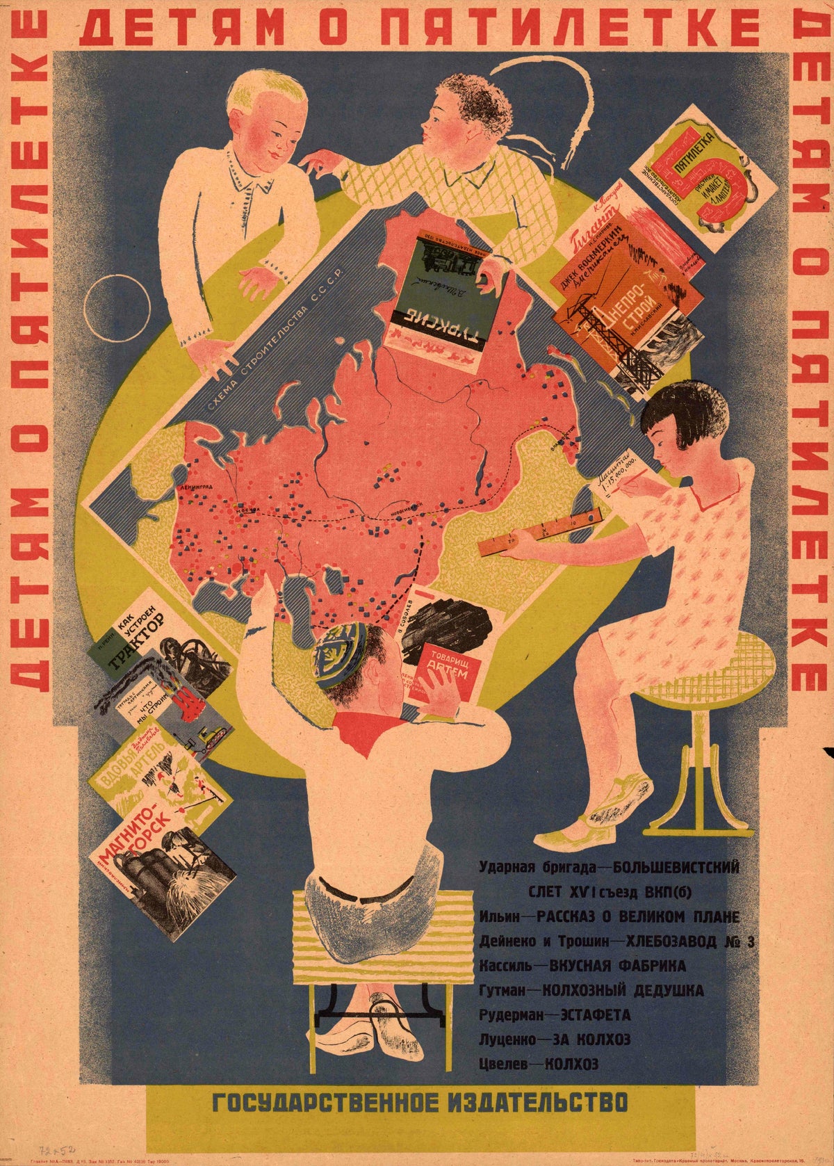 To Children About the Five-Year Plan — Four children study a map of the Soviet Union among picture books