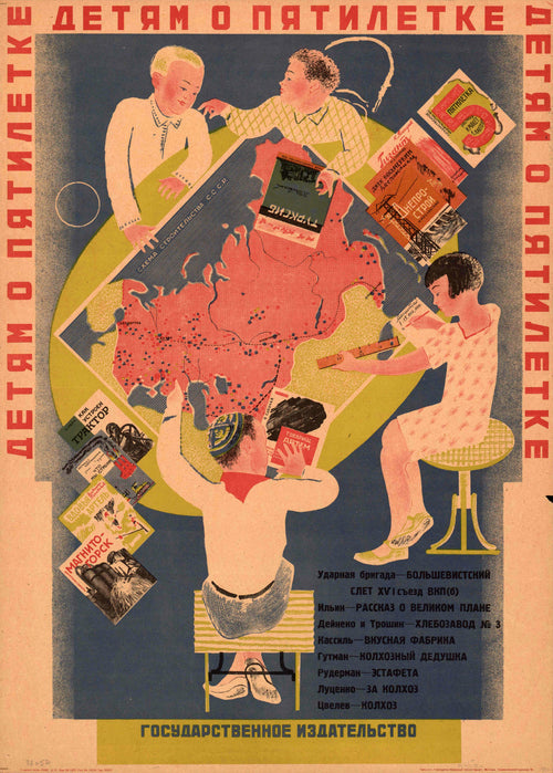 To Children About the Five-Year Plan — Four children study a map of the Soviet Union among picture books