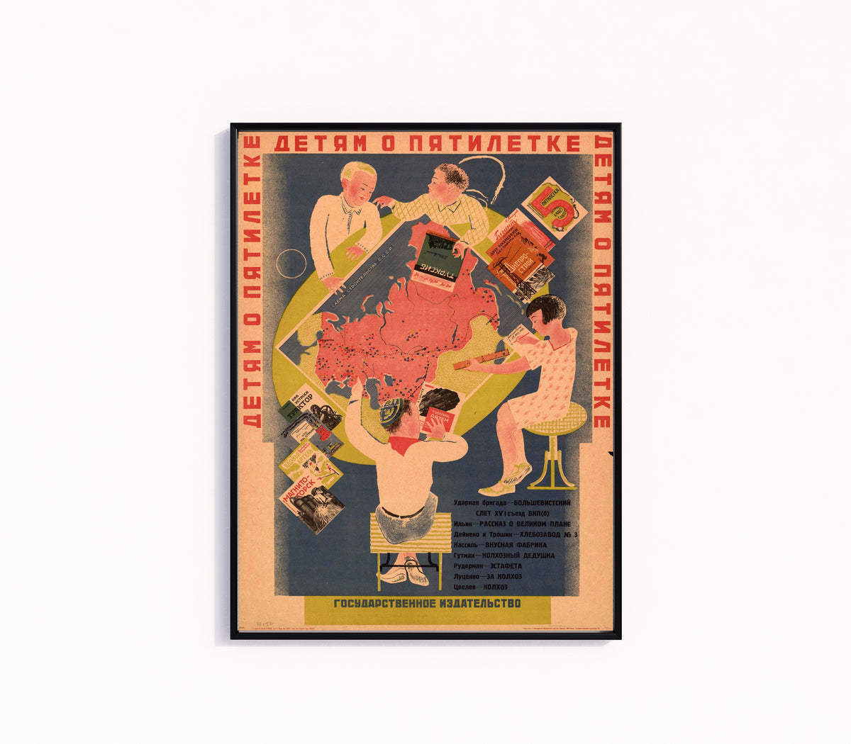 Framed art print of To Children About the Five-Year Plan, in a slim black frame on a plain white wall