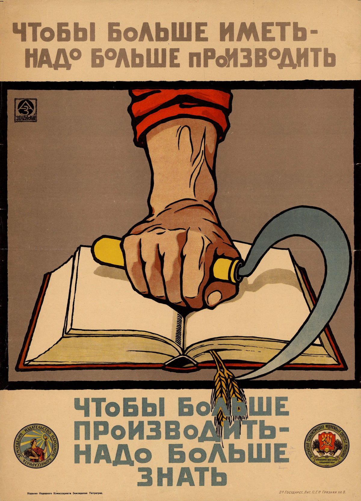To Have More, We Must Produce More. To Produce More, We Must Know More by Alexander Zelensky — A fist grips a sickle above an open book