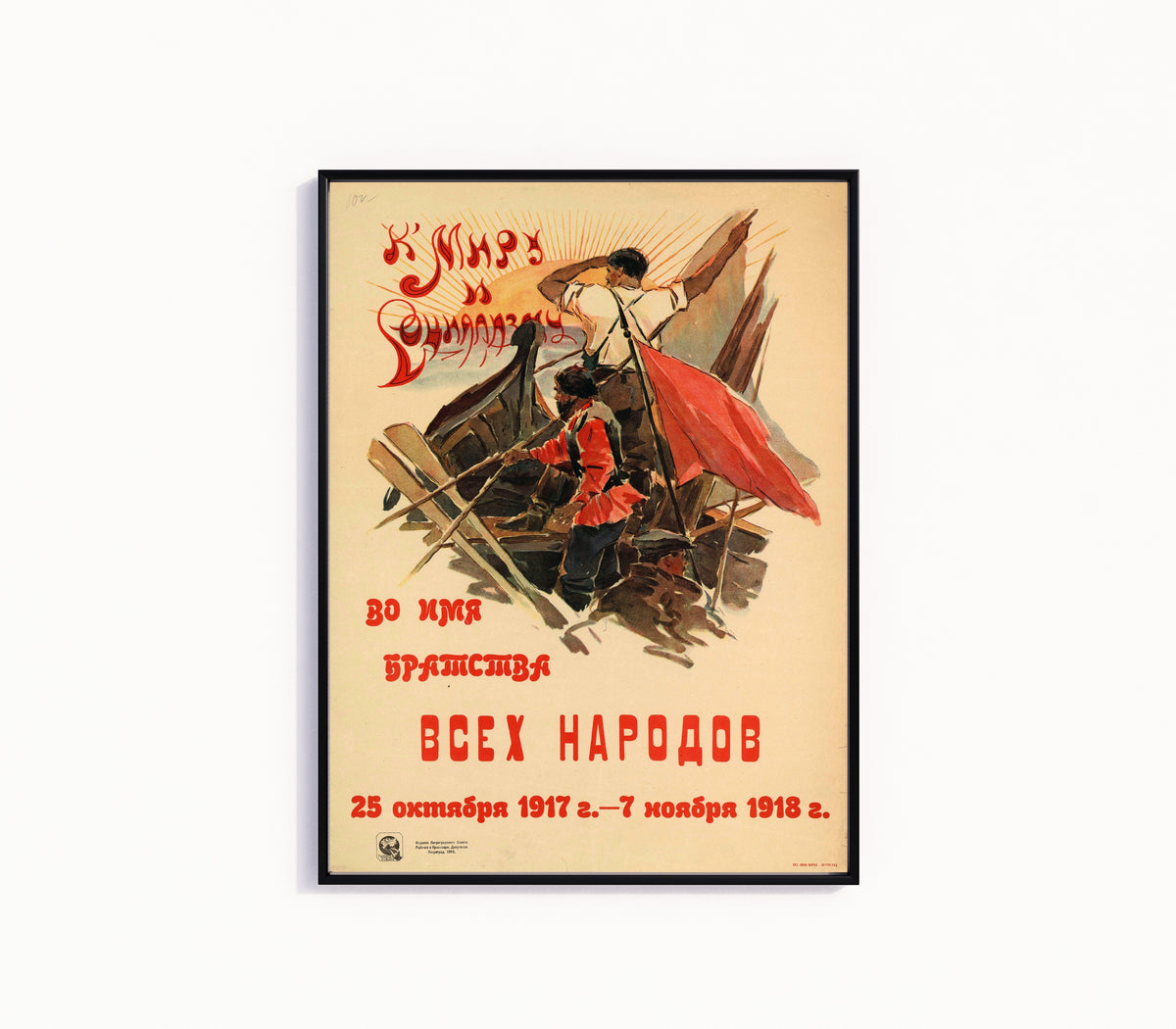 Framed art print of To peace and socialism, in the name of the brotherhood of all peoples.… by Alexander Zelensky, in a slim black frame on a plain white wall
