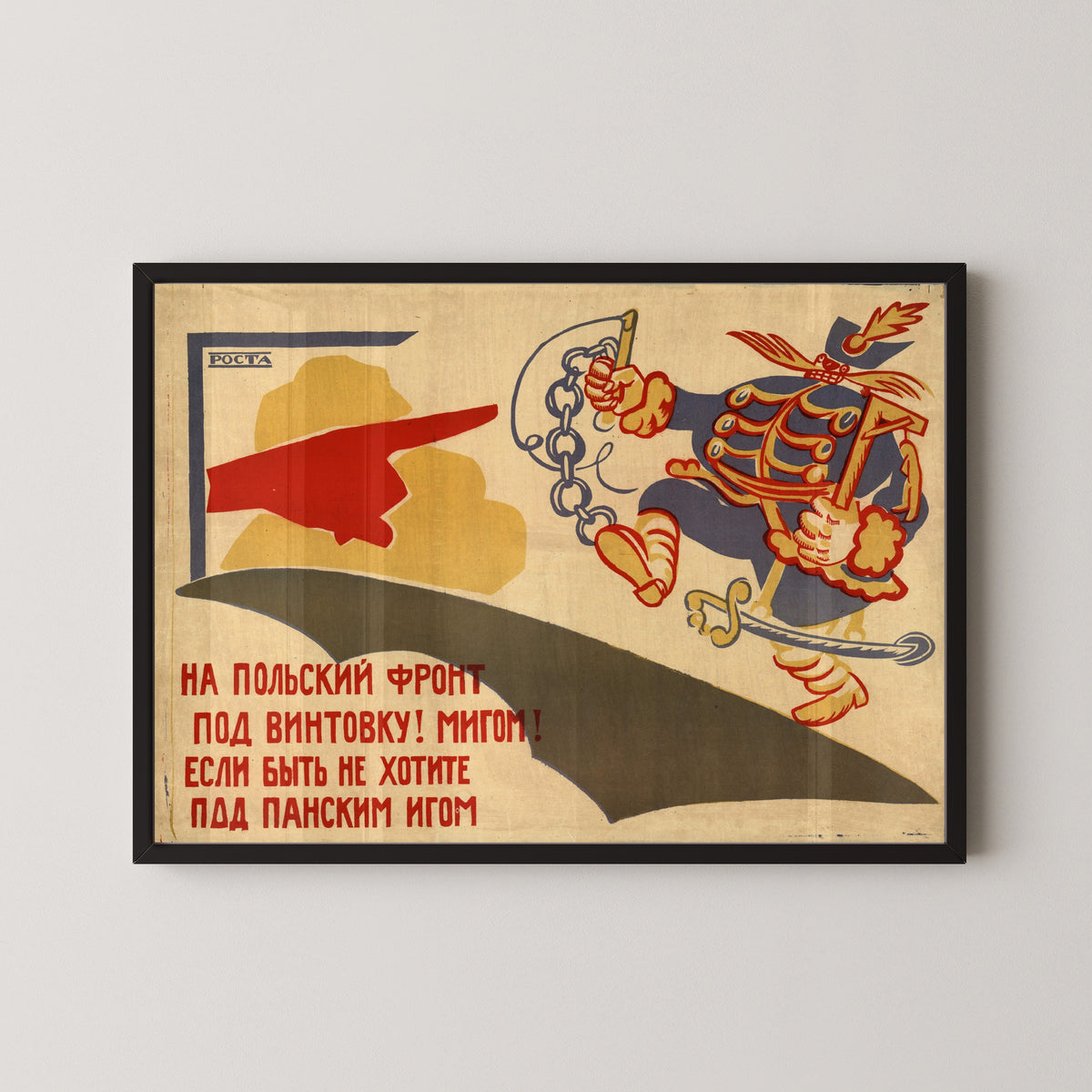 Framed art print of To the Polish Front, Under the Rifle! At Once! by Vladimir Mayakovsky, in a black frame on a pale wall