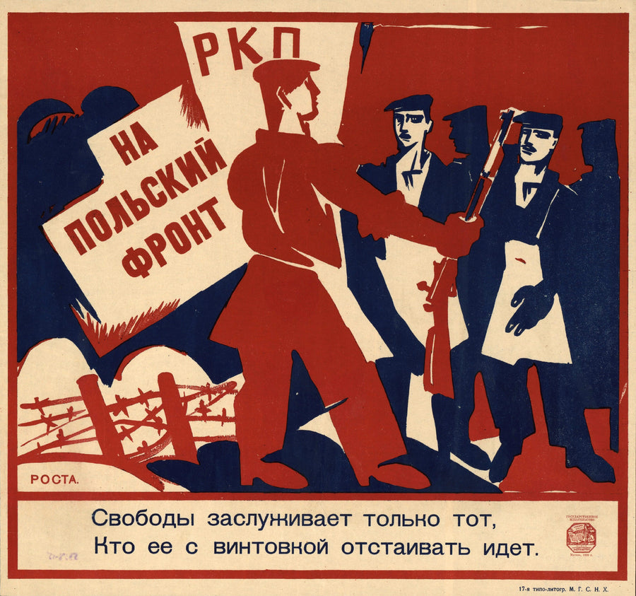 Ivan Malyutin — To the Polish front: only he deserves freedom who goes to defend it with a rifle | Vintage Soviet Propaganda Poster Print shown to scale on a wall above a sofa