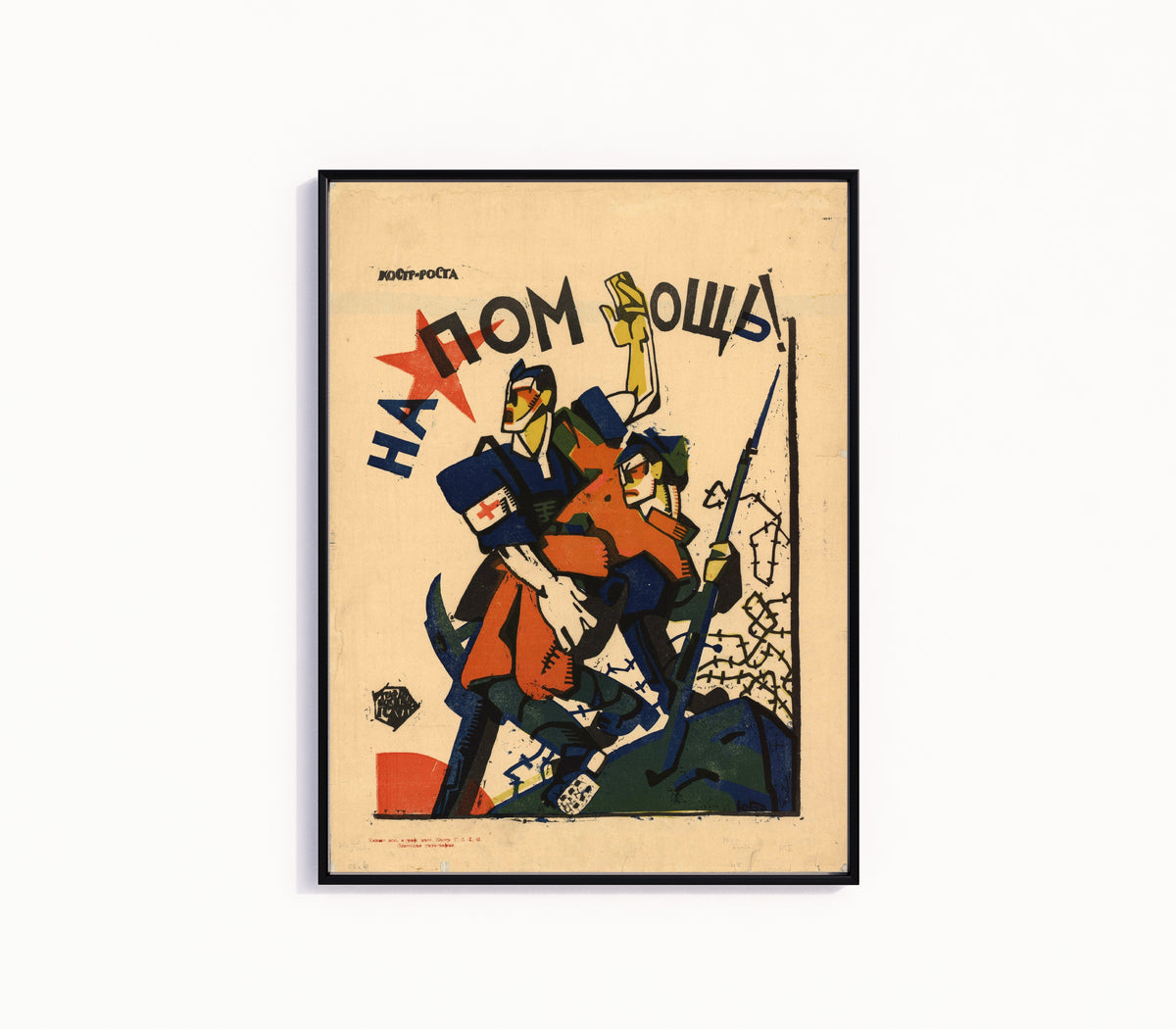 Framed art print of To the rescue! by Yuri Bondi, in a slim black frame on a plain white wall