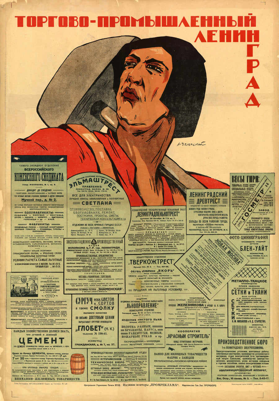 Alexander Zelensky — Trade and Industrial Leningrad | Vintage Soviet Advertising Poster Print shown to scale on a wall above a sofa