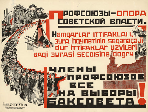 Trade unions are the pillar of Soviet power. Trade union members, all to the elections of the Baku Soviet! — A curving column of workers winds up toward a new