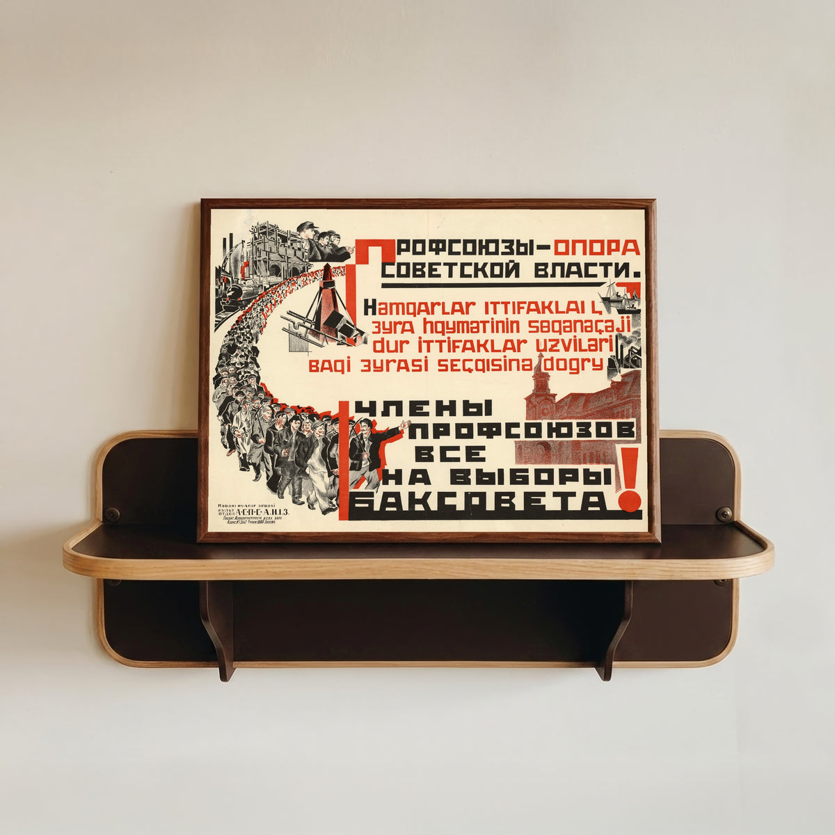 Framed art print of Trade unions are the pillar of Soviet power. Trade union members, all to the elections of…, in a dark wood frame resting on a wall shelf
