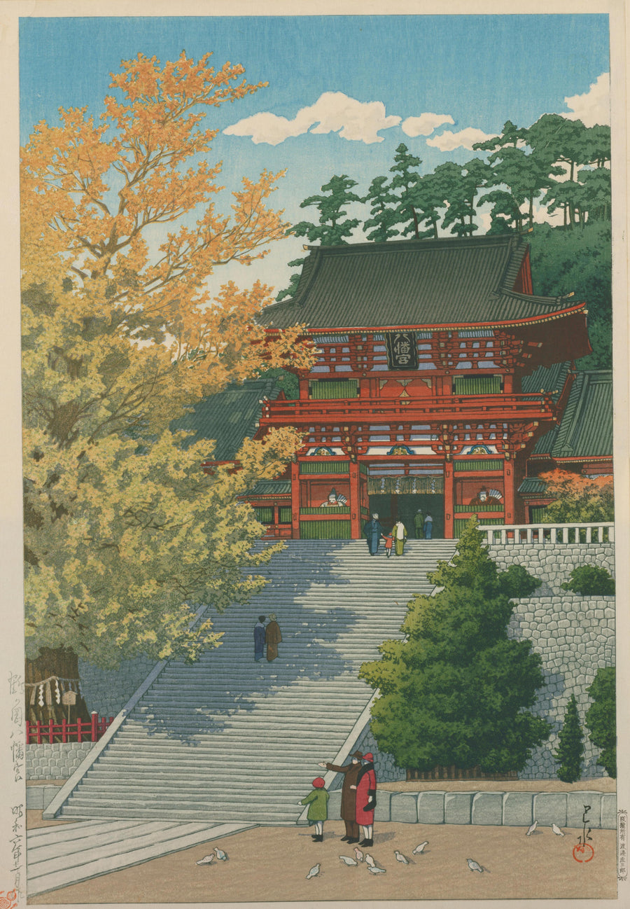 Kawase Hasui — Tsurugaoka Hachimangu Shrine, Kamakura | Japanese Woodblock Print (Shin Hanga) shown to scale on a wall above a sofa