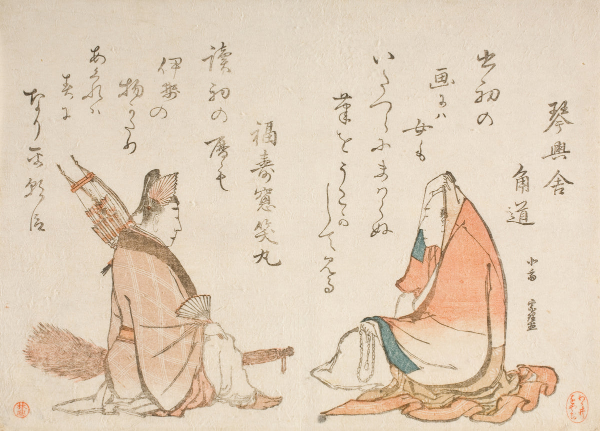 Two Kyōka Poets: Kinkōsha Kadomichi and Fukujusō Shōmaru by Katsushika Hokusai — Two seated poets face each other beneath columns of verse