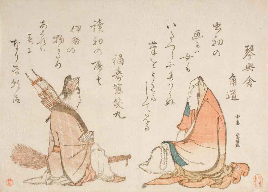 Katsushika Hokusai — Two Kyōka Poets: Kinkōsha Kadomichi and Fukujusō Shōmaru | Japanese Woodblock Print (Ukiyo-e) shown to scale on a wall above a sofa