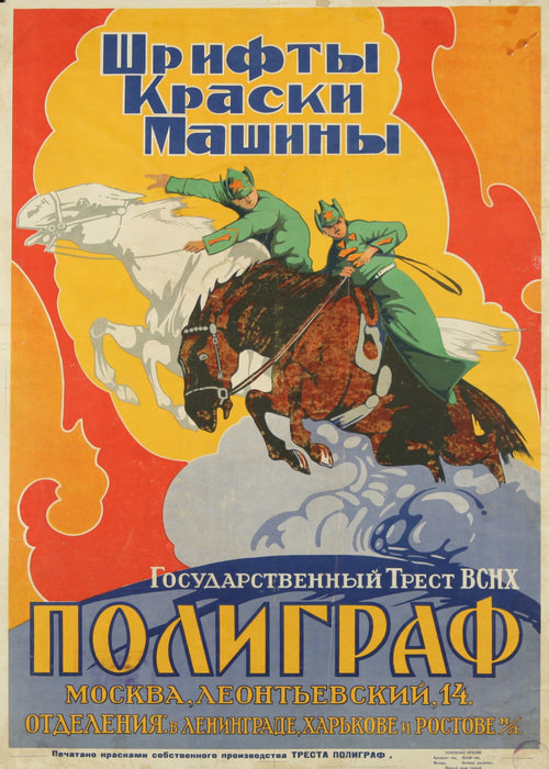 Typefaces, paints, machines — Two riders in green leap on bay and white horses through cloud