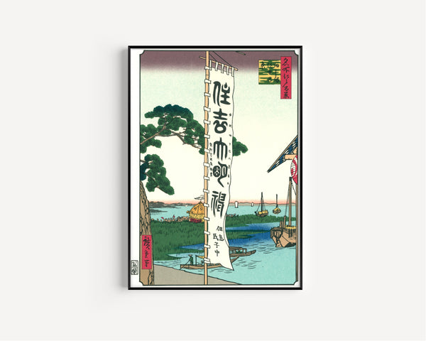 Utagawa Hiroshige — The Sumiyoshi Festival at Tsukudajima | Japanese Woodblock Print (Ukiyo-e)