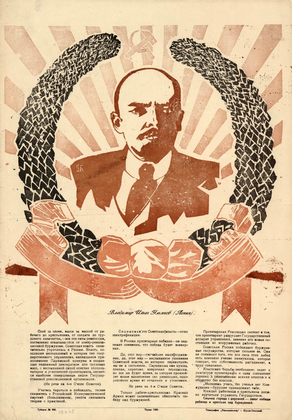 Vladimir Ilyich Ulyanov (Lenin) — A red linocut bust of Lenin inside a black laurel wreath